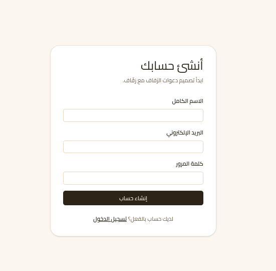 Screenshot of the registration page