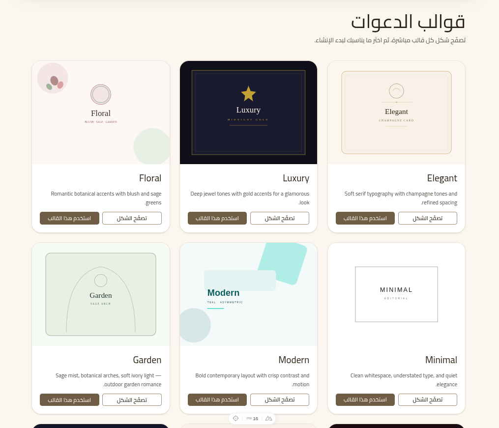 Screenshot of the templates page with Browse button